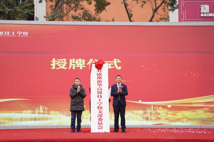 青春心向黨！與新華新生團員一起見證這場授牌、揭牌儀式