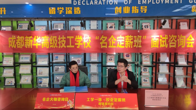 新華攜手名企，定薪委培人才                