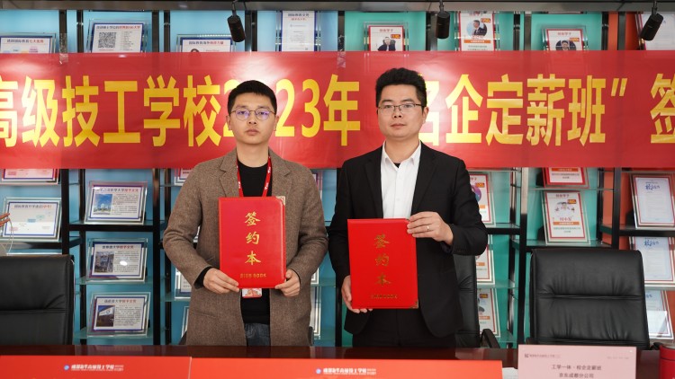 新華攜手名企，定薪委培人才                