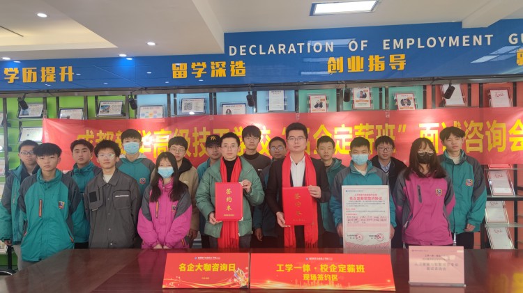 新華攜手名企，定薪委培人才                