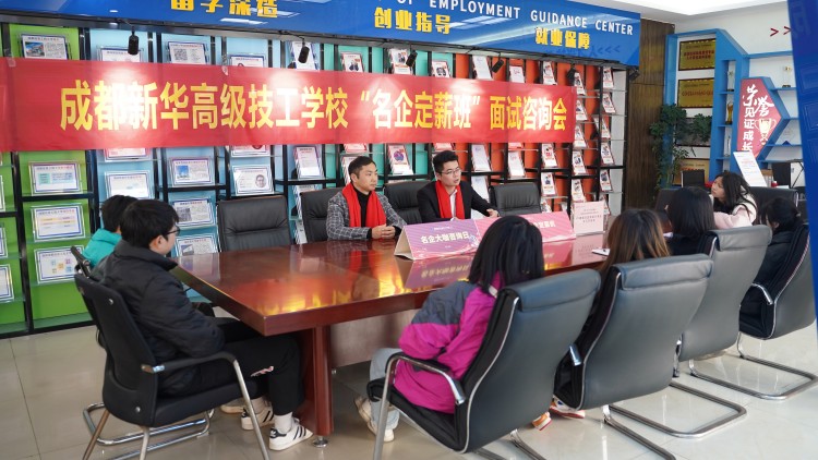 【高薪就業(yè)·定向培養(yǎng)】助力新華學(xué)子變身名企達(dá)人