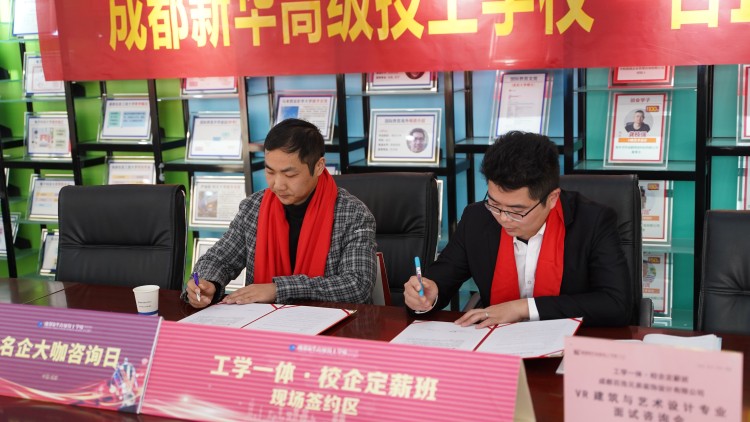 【高薪就業(yè)·定向培養(yǎng)】助力新華學(xué)子變身名企達(dá)人