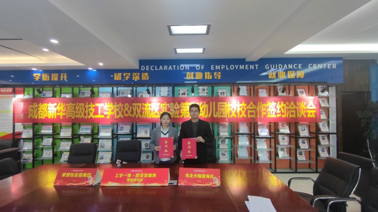 就業(yè)看新華，多舉創(chuàng)未來