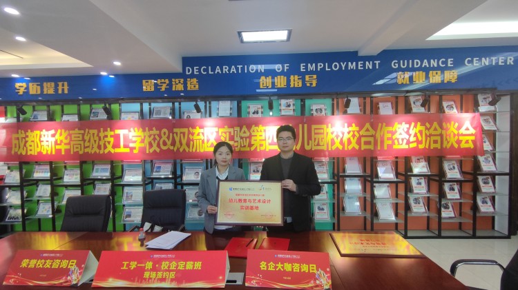 就業(yè)看新華，多舉創(chuàng)未來