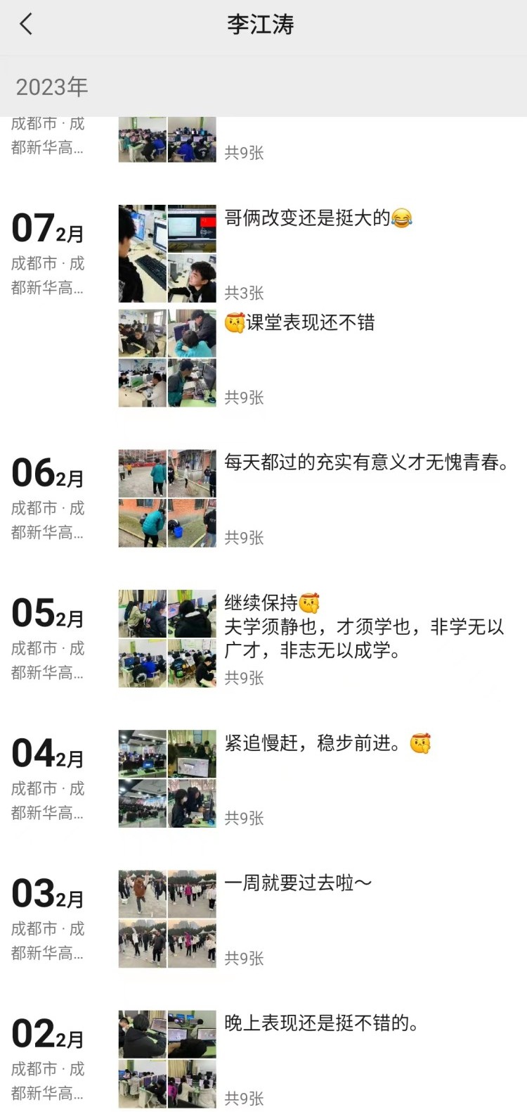 新華90后老師這樣說(shuō)：不以規(guī)矩，不成方圓