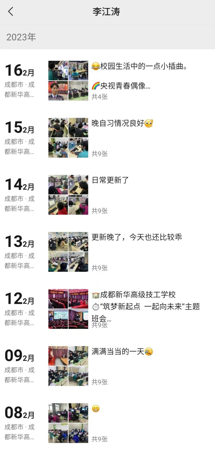 新華90后老師這樣說(shuō)：不以規(guī)矩，不成方圓