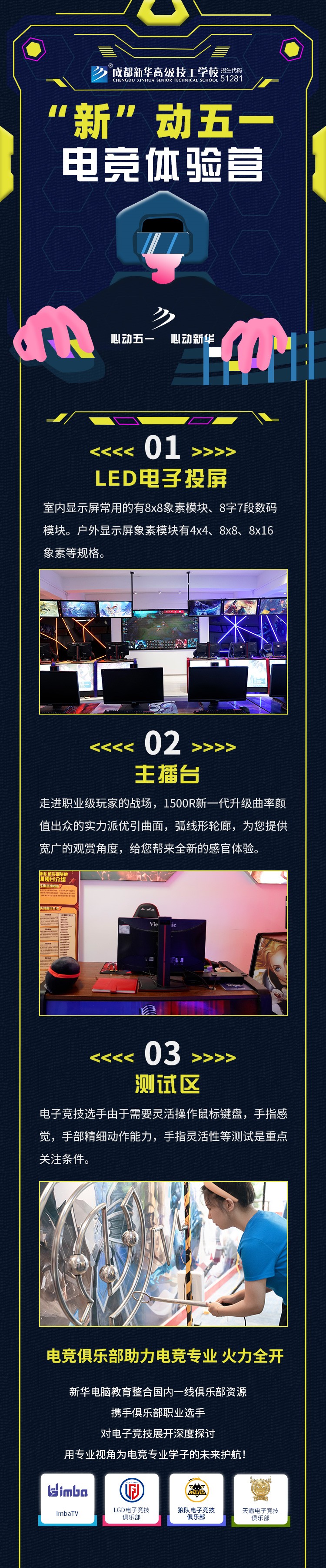 五一試學(xué)營(yíng)新鮮出爐，好玩好學(xué)只等你來！