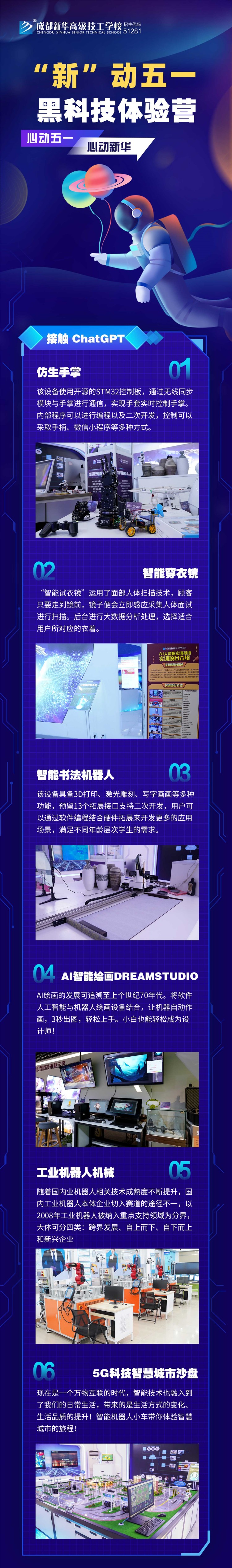 五一試學(xué)營(yíng)新鮮出爐，好玩好學(xué)只等你來！