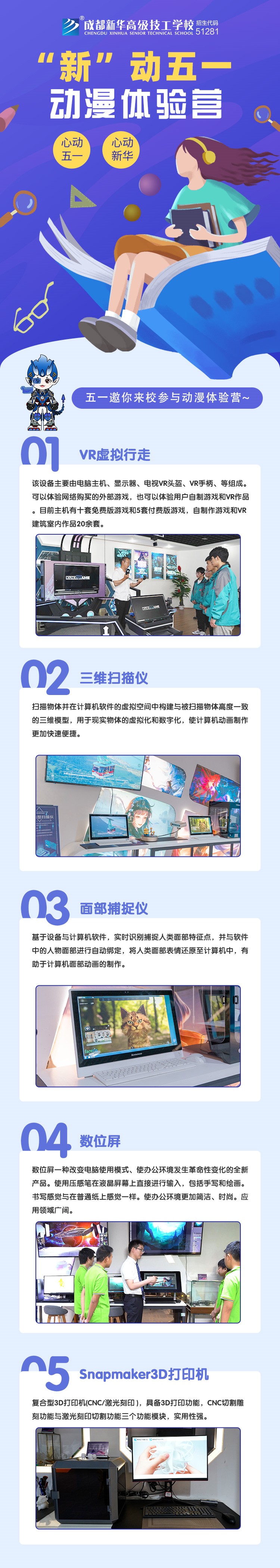 五一試學(xué)營(yíng)新鮮出爐，好玩好學(xué)只等你來！