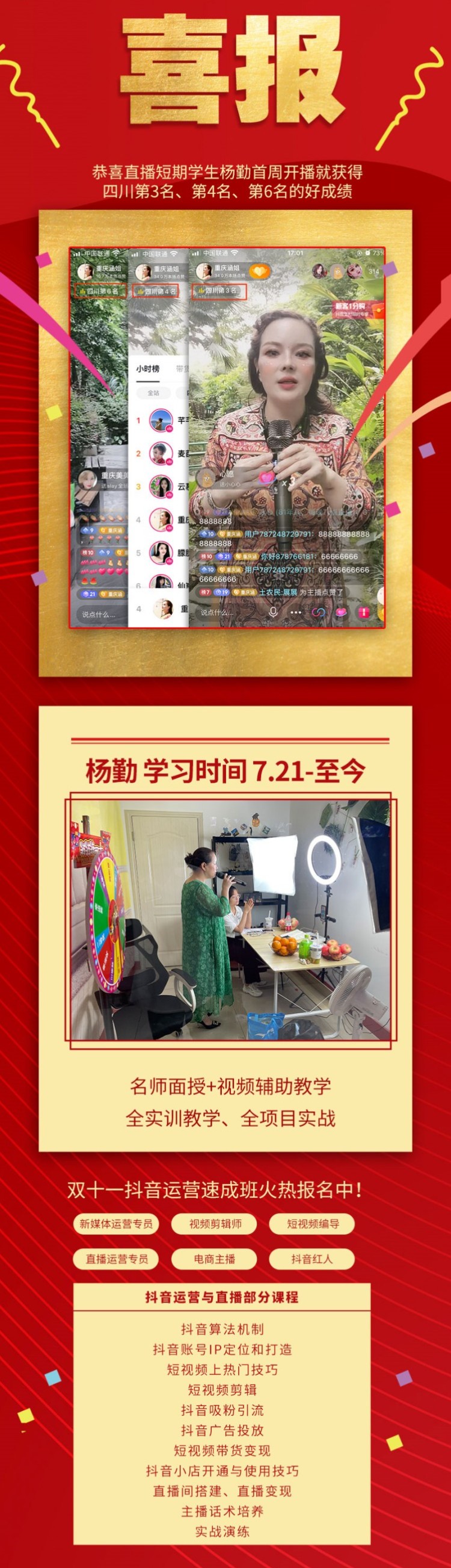 心動五一，這個課程你“薪”動了嗎？