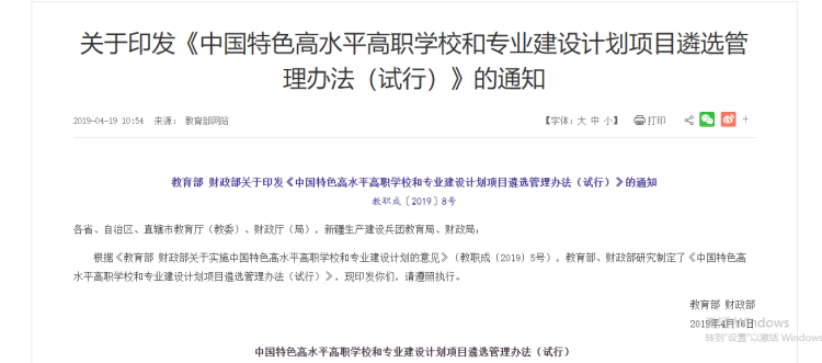 成都這些專業(yè)上榜“雙高計劃”！快看看有沒有你想學(xué)的？