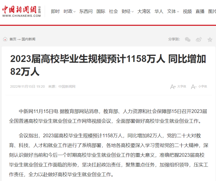 畢業(yè)生這么多，作為職校生的你怎么才能脫穎而出？