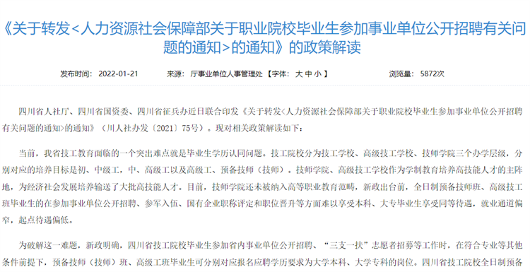 上職業(yè)院校，實(shí)現(xiàn)出彩人生——致2023屆初中畢業(yè)生的公開信