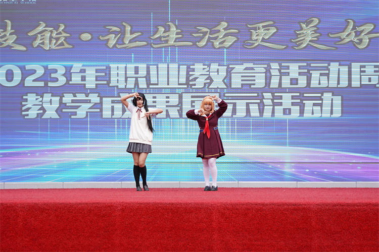 520職教咨詢周！和未來(lái)的一場(chǎng)美麗邂逅......