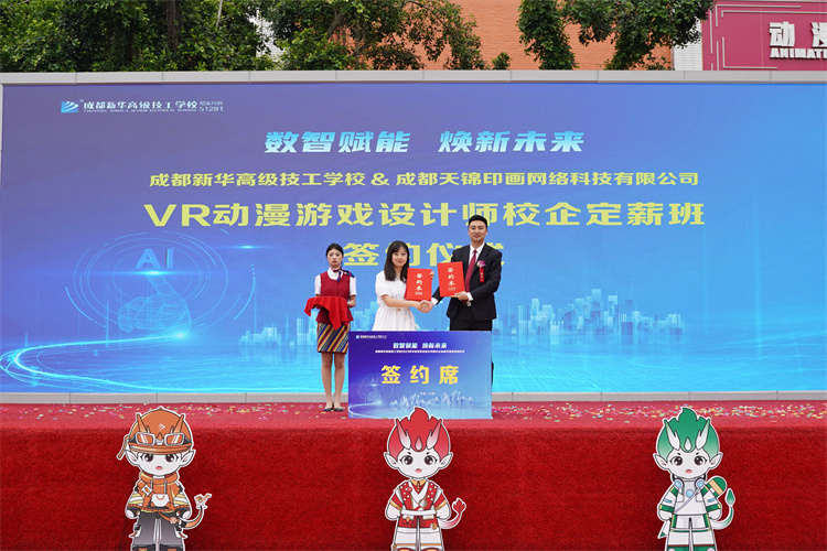 亮點(diǎn)紛呈！成都新華高級(jí)技工學(xué)校2023年專(zhuān)業(yè)發(fā)布會(huì)暨鄉(xiāng)村振興公益助學(xué)項(xiàng)目啟