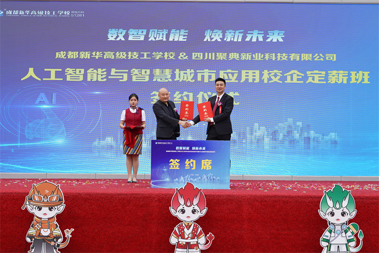 亮點(diǎn)紛呈！成都新華高級(jí)技工學(xué)校2023年專(zhuān)業(yè)發(fā)布會(huì)暨鄉(xiāng)村振興公益助學(xué)項(xiàng)目啟