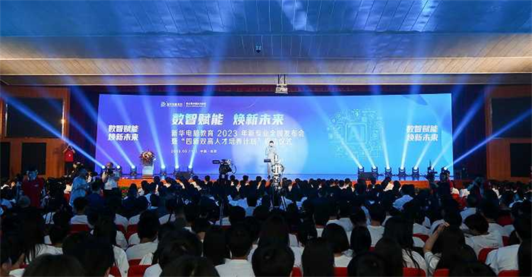 新專業(yè)發(fā)布亮點紛呈  新華電腦教育為職教注入新