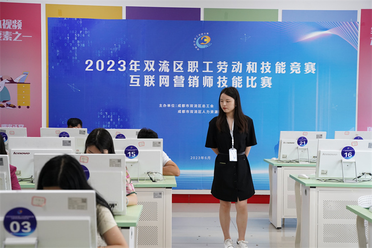 賽技能，展風(fēng)采！雙流區(qū)職工勞動和技能競賽互聯(lián)網(wǎng)營銷師技能比賽圓滿禮成