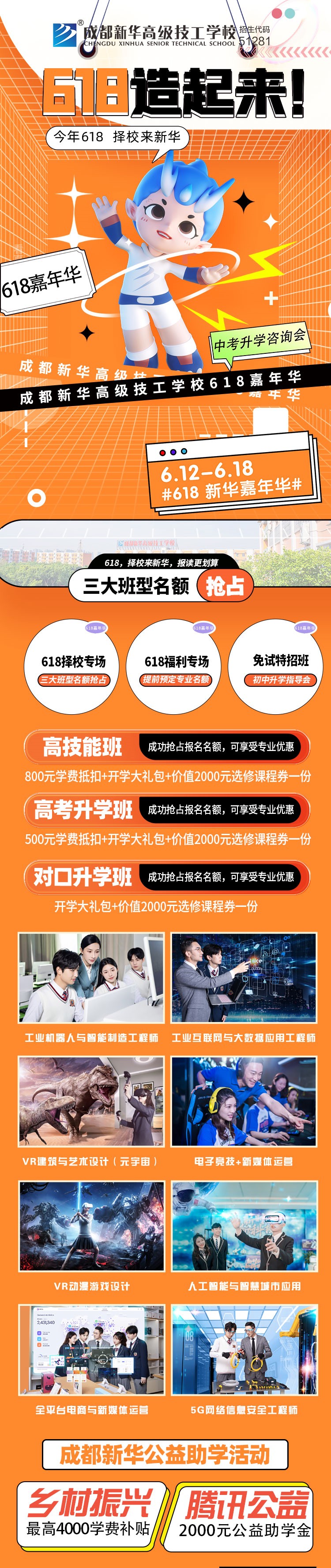 京東618超75%消費(fèi)者關(guān)注，超好前景“職”等你來！