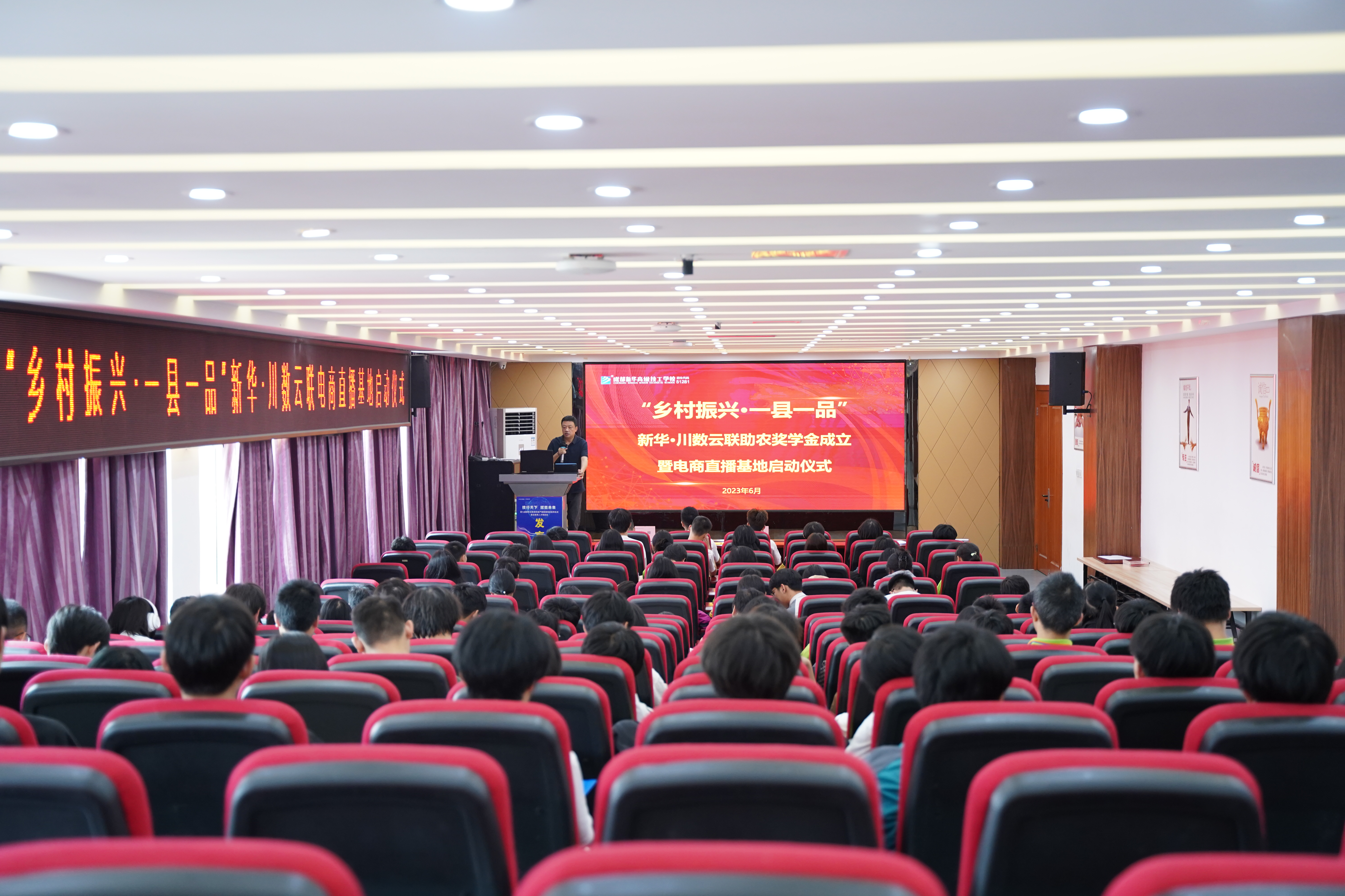 成都新華，助力鄉(xiāng)村振興，彰顯實(shí)干理念