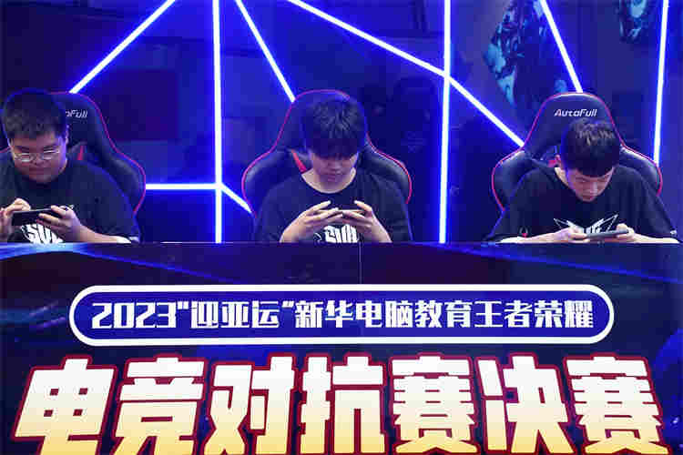 2023年“迎亞運” 王者榮耀全國總決賽，絢麗落幕！