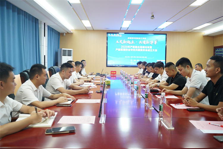 “立足新起點·共譜新華章”|成都新華高級技工學校2023年產(chǎn)教融合高峰論壇會