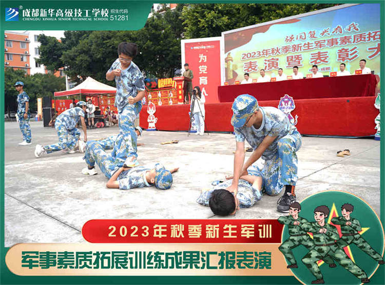 強(qiáng)國復(fù)興有我——2023四川新華電腦學(xué)校秋季軍訓(xùn)匯演圓滿落幕