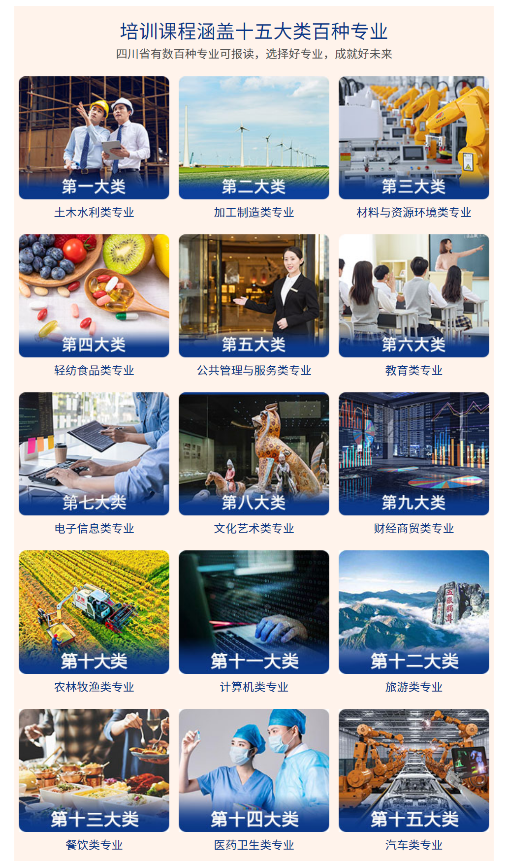 單招開(kāi)班日即將到來(lái)！別猶豫，來(lái)成都新華，筑夢(mèng)單招