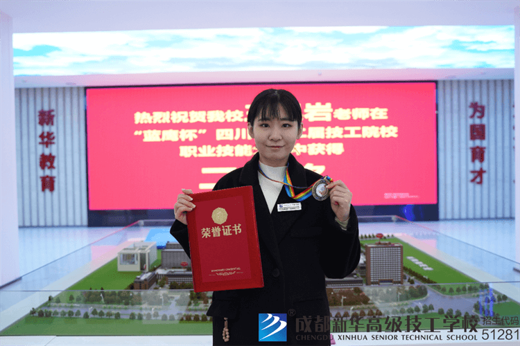祝賀王昊巖老師獲得“藍(lán)鷹杯”技能大賽二等獎