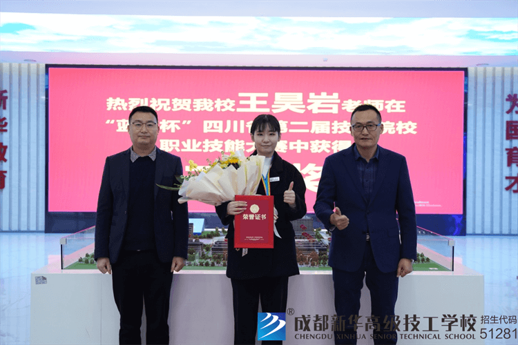 祝賀王昊巖老師獲得“藍(lán)鷹杯”技能大賽二等獎