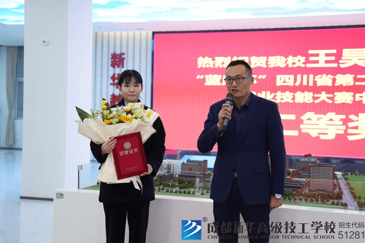 祝賀王昊巖老師獲得“藍(lán)鷹杯”技能大賽二等獎