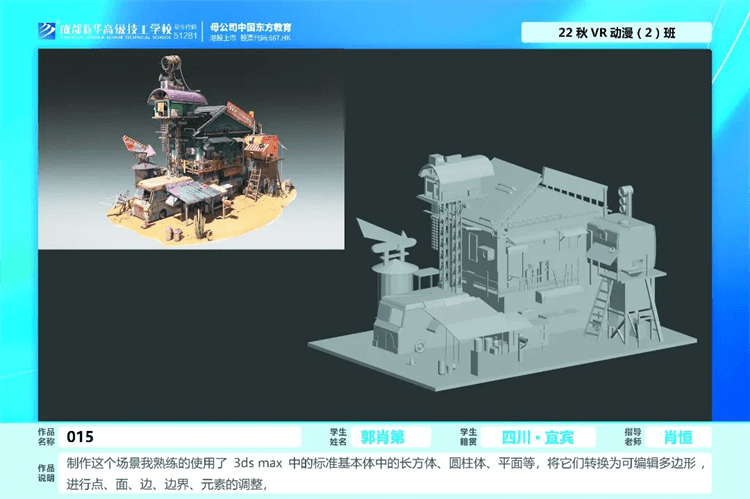 優(yōu)秀學(xué)生作品集①|(zhì)孩子在學(xué)校究竟學(xué)到了什么？