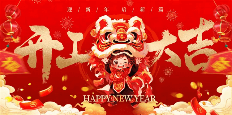 今日開工！成都新華2024春季招生盛大啟動