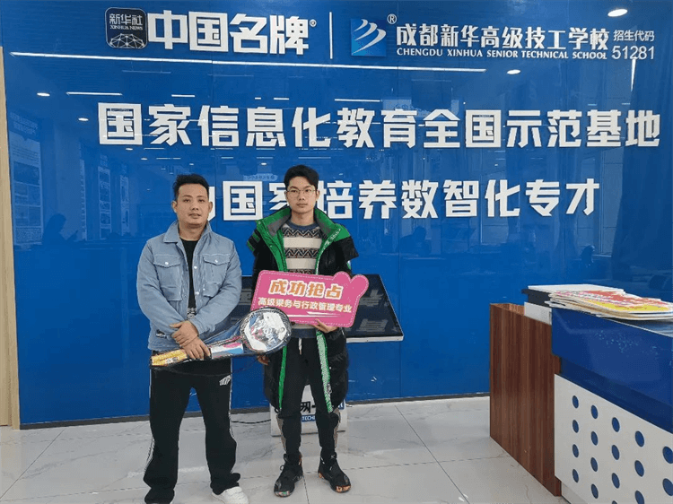 今日開工！成都新華2024春季招生盛大啟動