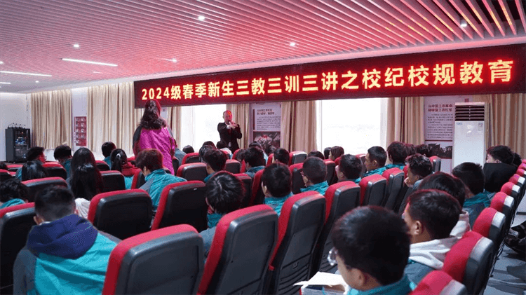 成都新華2024年春季首批新生入學(xué)教育