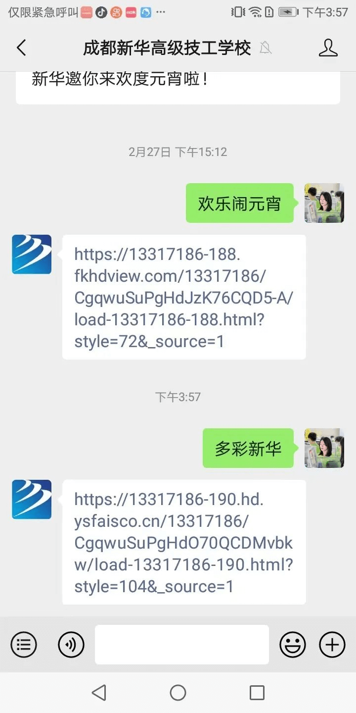 全體初高中生！快來(lái)領(lǐng)取成都新華開學(xué)紅包