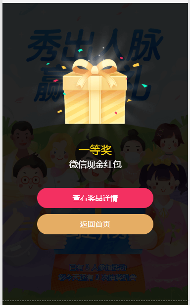 全體初高中生！快來(lái)領(lǐng)取成都新華開學(xué)紅包