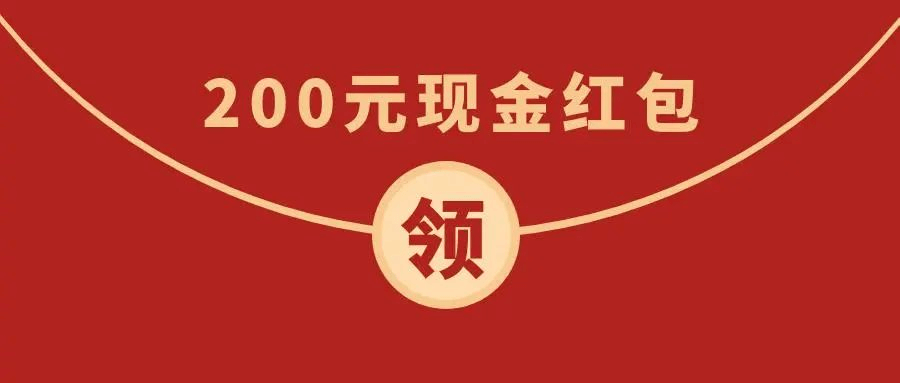 全體初高中生！快來(lái)領(lǐng)取成都新華開學(xué)紅包