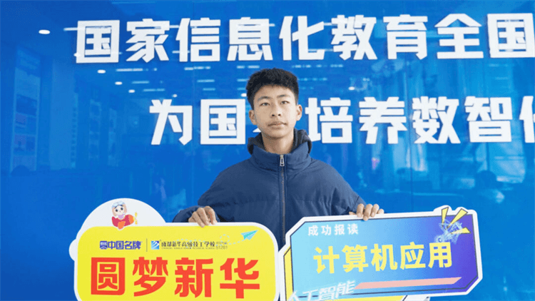 2024年成都新華秋季預(yù)科班火熱開啟！