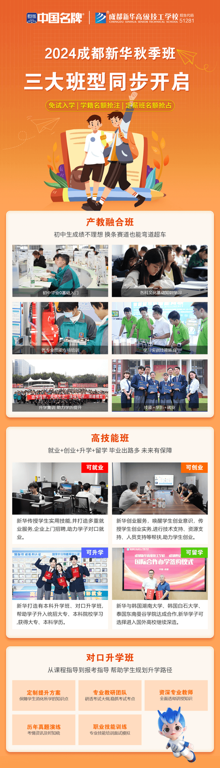 對(duì)口高考：升學(xué)壓力低，還可以沖本科