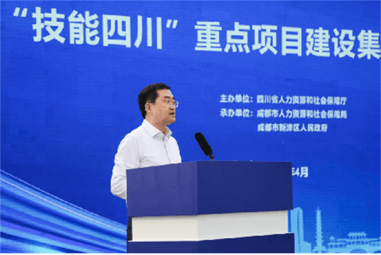 “技能四川”重點(diǎn)項(xiàng)目建設(shè)集中啟動儀式圓滿舉行