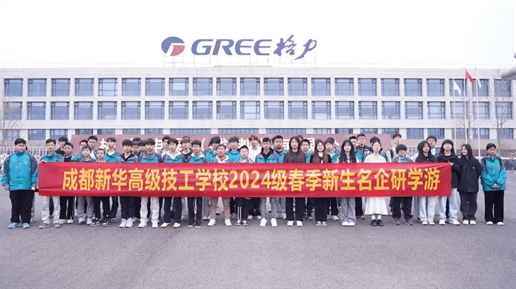 成都新華2024年夏秋季預(yù)科班常見問題解答