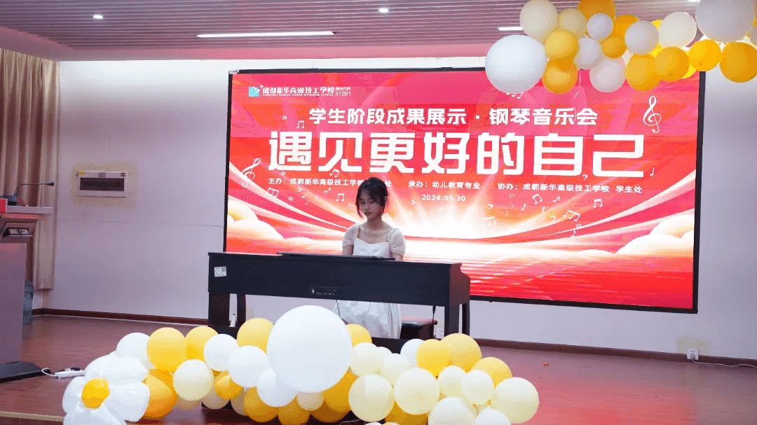 階段成果展|遇見(jiàn)更好的自己鋼琴音樂(lè)會(huì)璀璨落幕