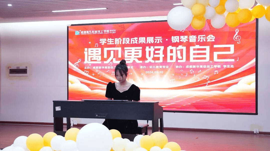 階段成果展|遇見(jiàn)更好的自己鋼琴音樂(lè)會(huì)璀璨落幕