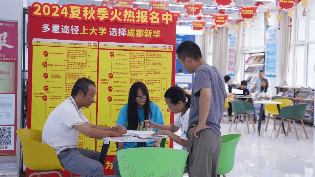 中考成績已陸續(xù)出爐，成都新華報名火熱