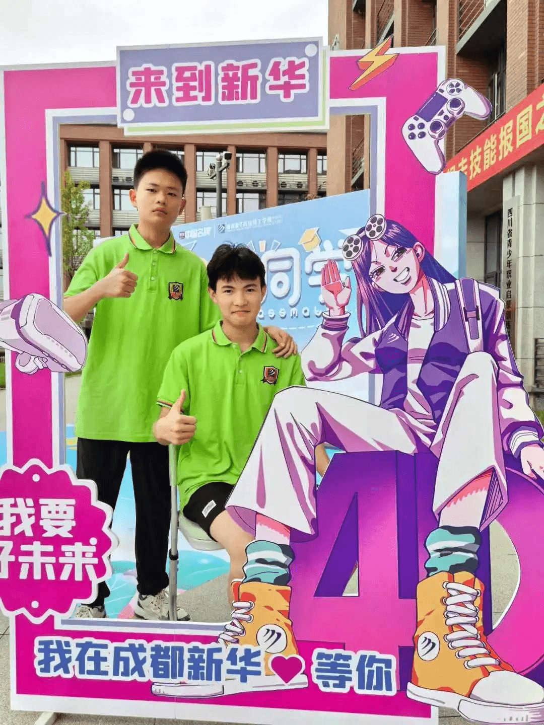 你好！新同學(xué)|成都新華高級(jí)技工學(xué)校新生報(bào)到日