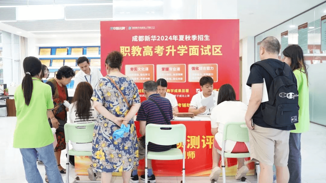 你好！新同學(xué)|成都新華高級(jí)技工學(xué)校新生報(bào)到日