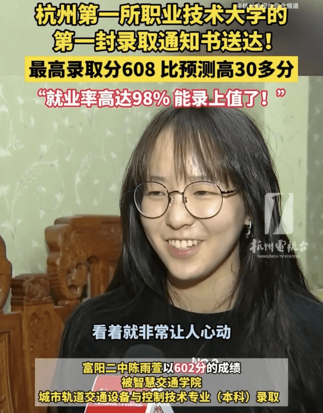 高分讀職校，職業(yè)教育真的越來越火了！