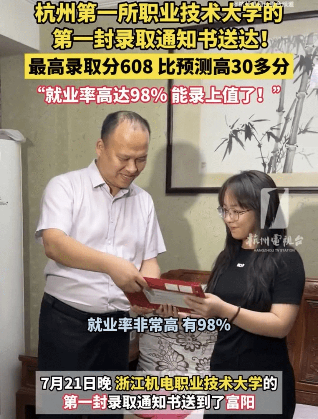 高分讀職校，職業(yè)教育真的越來越火了！