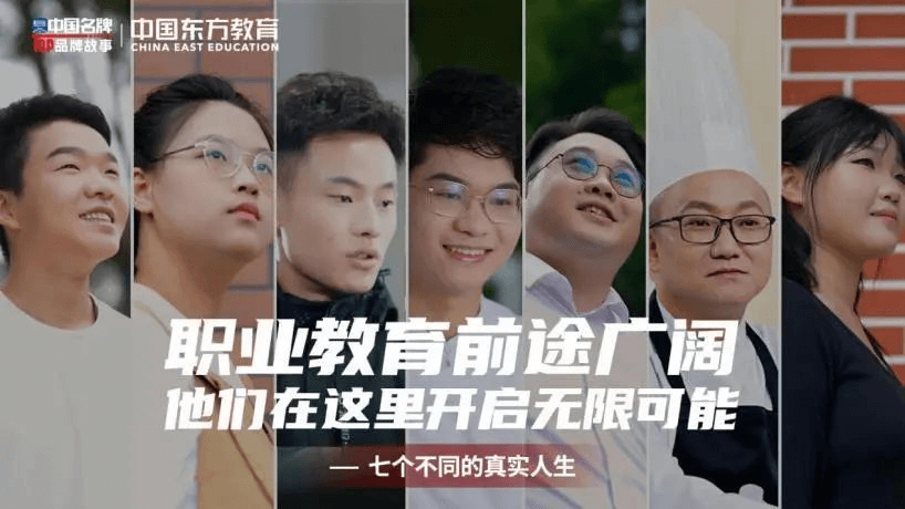 新華社解讀職校生的“無(wú)限可能”到底在哪里？